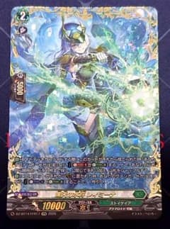 ヴァンガード 黒天の水将 レィミーナ FFR - メルカリ