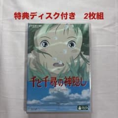 千と千尋の神隠し DVD 〈2枚組〉ジブリがいっぱいCOLLECTION - メルカリ