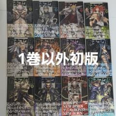 全巻帯付き 初版 初版帯 ガチアクタ 1巻～11巻セット - メルカリ