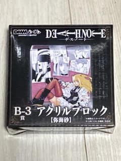 DEATHNOTE 이치 반 쿠지 야미 모래 아크릴 블록 데스 노트 신품