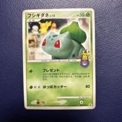 激レア非売品!フシギダネ PROMO DPt-Pプロモカード 030/051 フシギダネ PROMO DPt-Pプロモカード 030/051 - メルカリ