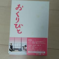 おくりびと('08TBS/セディックインターナショナル/松竹/電通/アミューズ…のサムネイル