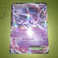 エーフィEX RR XY9 破天の怒り 035/080 - メルカリ