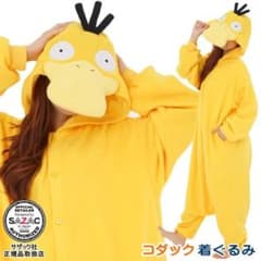 ポケモン コダック 着ぐるみのサムネイル