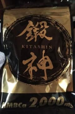 鍛神 キタシン きたしん サプリメントのサムネイル