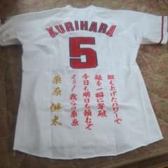 元広島栗原選手の現役時代に購入しましたが2、3回の利用でほぼ未使用です。のサムネイル