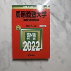 慶應義塾大学(環境情報学部)のサムネイル
