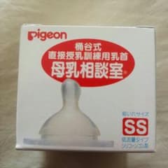 母乳相談室　乳首のサムネイル