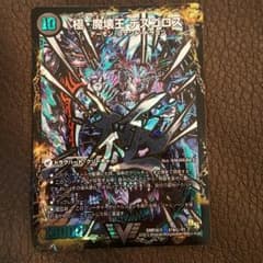 デスゴロス　シクのサムネイル