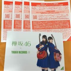 欅坂46 不協和音 握手券4枚 おまけ付きのサムネイル