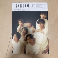 BARFOUT! 2023年4月号 なにわ男子 表紙のサムネイル
