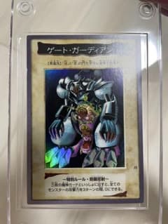 遊戯王 バンダイ ゲートガーディアン 絶版 超貴重 7000枚限定 初期 傷