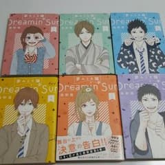 夢みる太陽のサムネイル