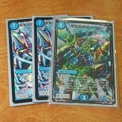 デュエルマスターズ 梓様専用のサムネイル