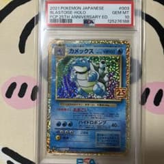 ポケモンカード カメックス 25th PSA10 - メルカリ