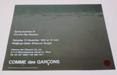 ◻️コム・デ・ギャルソン コレクション（'90） インヴィテーション