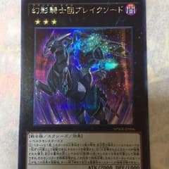 遊戯王 ブレイクソードのサムネイル