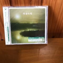 TATUYA ISHII'S 河童幻想のサムネイル