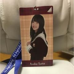乃木坂46  齋藤飛鳥  チケットホルダーのサムネイル