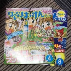 進研ゼミ小学生講座 はっけんブックのサムネイル
