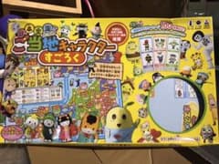 ご当地キャラクター　すごろくのサムネイル