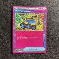 ポケモンカード プレシャスキャリー ACE SPECのサムネイル