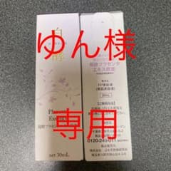 ゆん様専用品！！のサムネイル