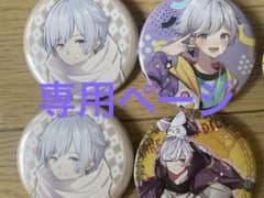 いれいす缶バッジのサムネイル