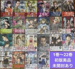 全巻初版 満州アヘンスクワッド 1巻〜22巻 帯付き 未開封あり - メルカリ