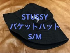 美品 STUSSY ステューシー バケットハット バケハ ブラック S/M - メルカリ
