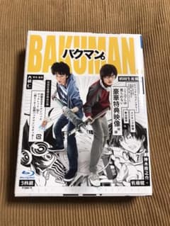 バクマン。 豪華版('15映画「バクマン。」製作委員会)〈3枚組〉のサムネイル