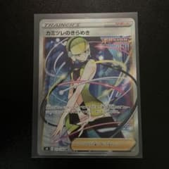 カミツレのきらめき　SRのサムネイル
