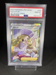 カトレア SR S6K 漆黒のガイスト 080/070 カトレア SR S6K 漆黒のガイスト 080/070 カトレア SR S6K 漆黒の