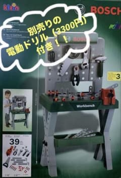 【別売電動ドリル付】BOSCH Workbench おもちゃセットのサムネイル