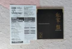 【レア 非売品】 私家盤 DVD スターチャイルド アニメ プリンセスチュチュ レア 非売品】 私家盤 DVD スターチャイルド アニメ プリンセス