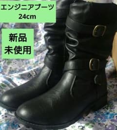 エンジニアブーツ(新品、未使用)黒★L (24〜24.5cm)★年始特別値引き中のサムネイル