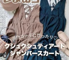 新品　しまむら　クシュクシュティアードジャンパースカートのサムネイル