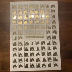 キャロットクラブ Yearlings 2025 - メルカリ