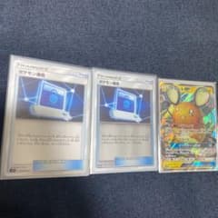 ポケモン通信2枚　デデンネGXのサムネイル