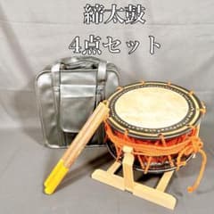 太鼓 締太鼓 和楽器 バチ ケース 和太鼓 4点セット ① - メルカリ