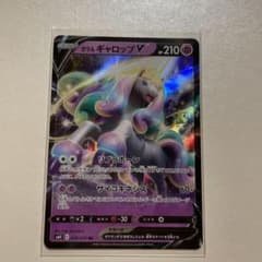 ガラルギャロップV  RRのサムネイル