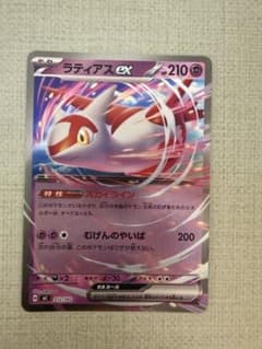 ポケモンカード ラティアスex ケルディオex 2枚セットのサムネイル