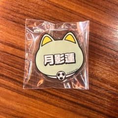 イナズマイレブン イナイレ ナンジャタウン ネームバッジコレクション 月影蓮のサムネイル