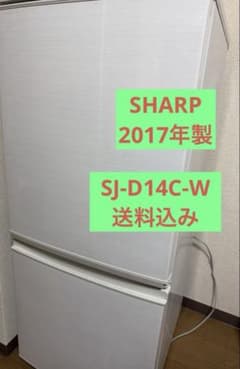 冷蔵庫　SJ-D14C-W 仕様/寸法 | SJ-D14C | 冷蔵庫トップ：シャープ