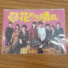 花のち晴れ　クリアファイルのサムネイル