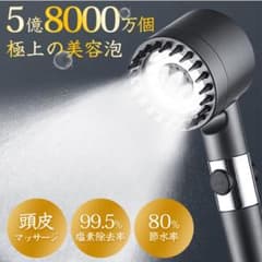 シャワーヘッドのサムネイル