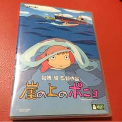 あやぱん様専用＊崖の上のポニョのサムネイル