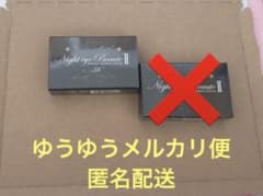 StreeTrend ナイトアイボーテ ナイトアイボーテ II 単品のサムネイル