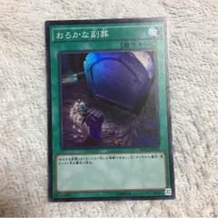 おろかな副葬のサムネイル