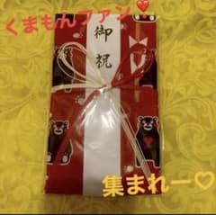御祝儀袋⭐︎くまモン手拭い付き金封のサムネイル
